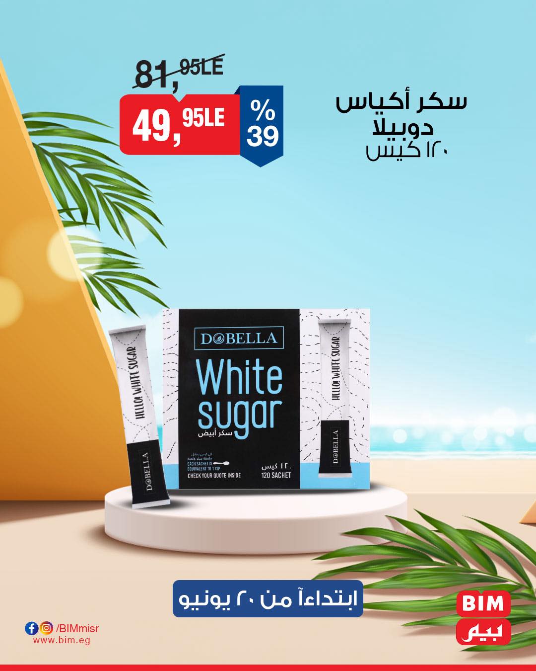 bim offers from 19jun to 5jun 2025 عروض بيم من 19 يونيو حتى 5 يونيو 2025 صفحة رقم 6